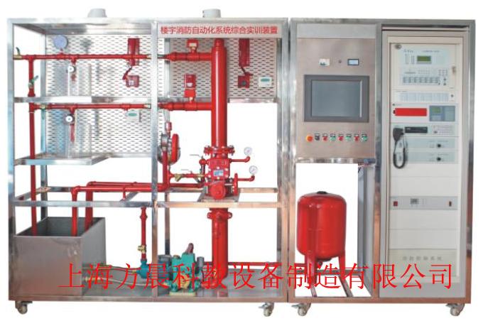 消防联动控制中心及喷淋灭火系统实训装置