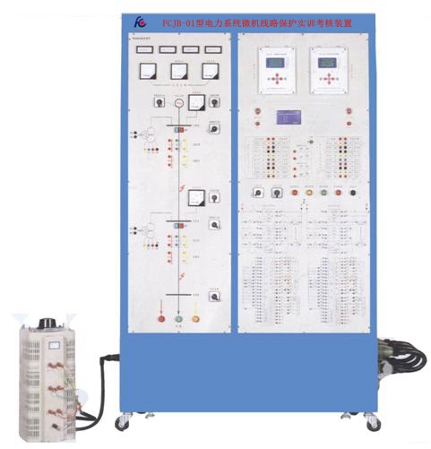 电力系统微机线路保护实训考核装置