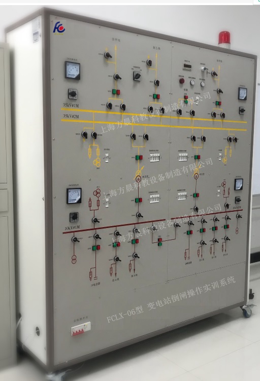 变电站倒闸操作实训系统