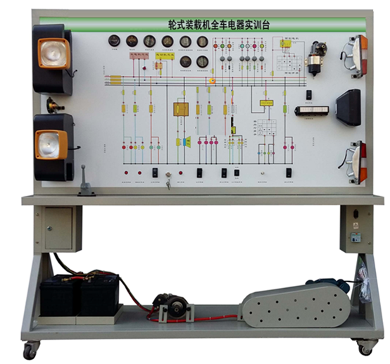 轮式装载机全车电器实训台