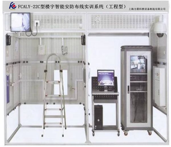 楼宇智能安防布线实训系统（工程型）