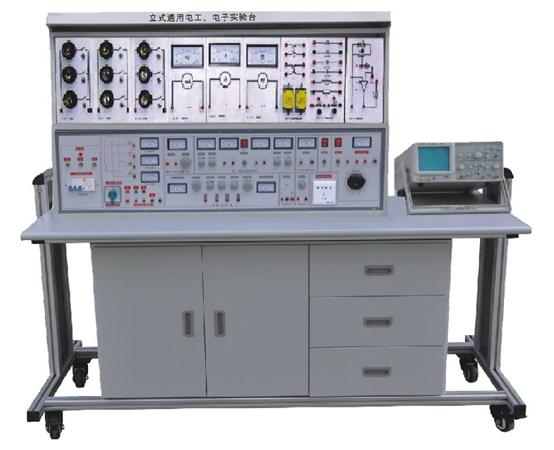 立式通用电工电子电力拖动实验台